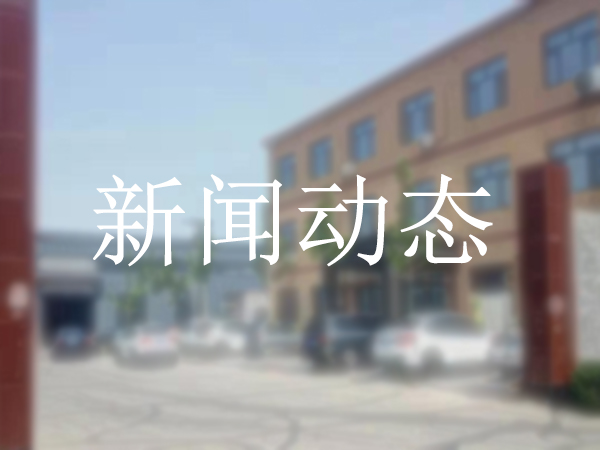 南水北調中線工程專用圍欄網是什么樣的？我們正在生產